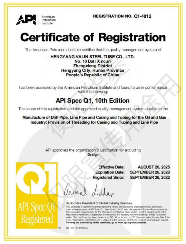 API Q1證書